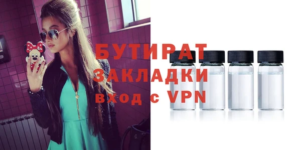 бутират Верхнеуральск