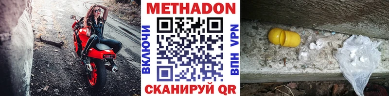 МЕТАДОН кристалл  купить наркоту  гидра вход  Лодейное Поле 